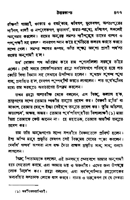Ramayan